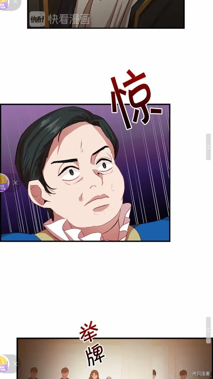 重生小公主生存法则[拷贝漫画]韩漫全集-第46话无删减无遮挡章节图片 