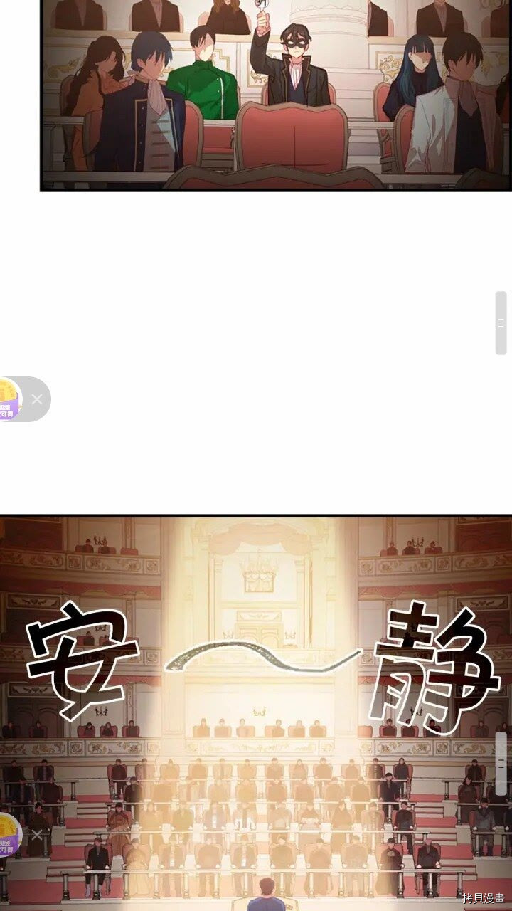 重生小公主生存法则[拷贝漫画]韩漫全集-第46话无删减无遮挡章节图片 