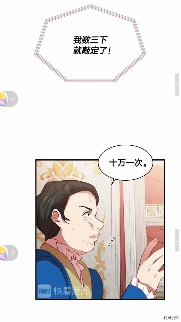 重生小公主生存法则[拷贝漫画]韩漫全集-第46话无删减无遮挡章节图片 