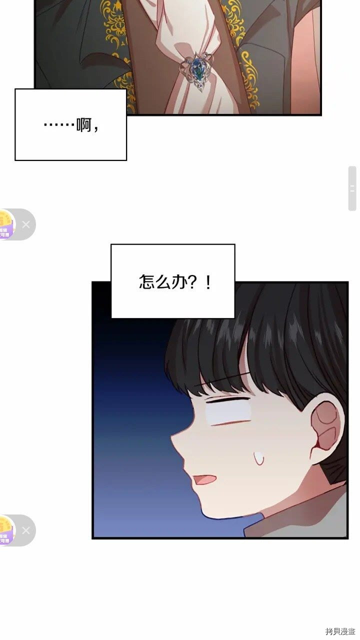 重生小公主生存法则[拷贝漫画]韩漫全集-第46话无删减无遮挡章节图片 