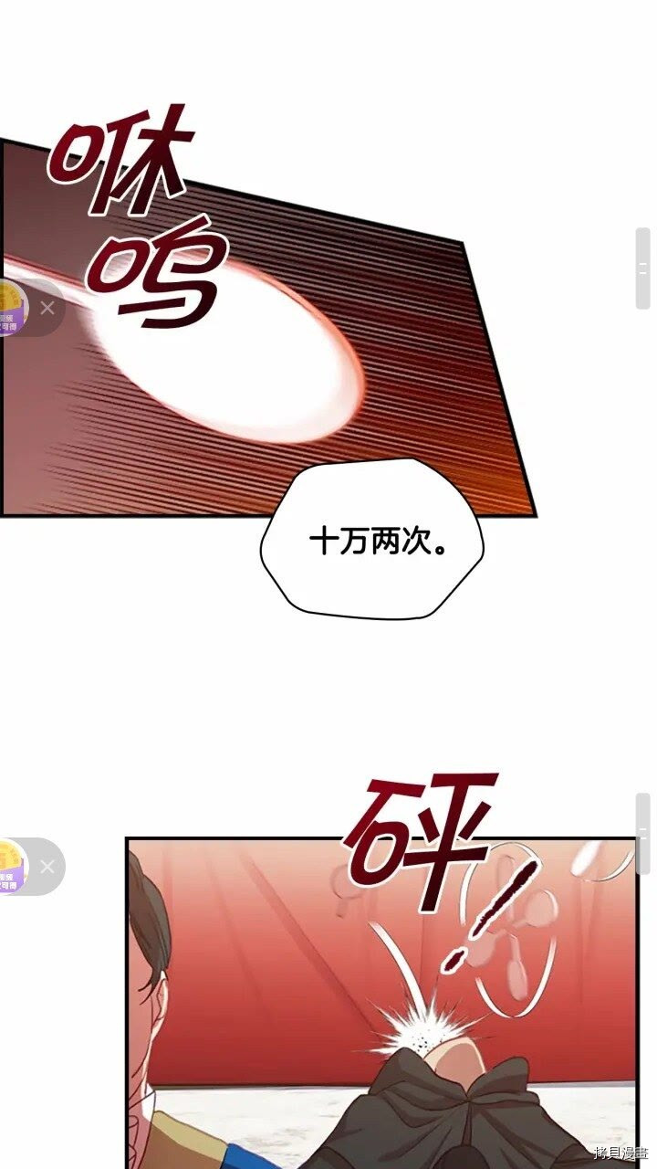 重生小公主生存法则[拷贝漫画]韩漫全集-第46话无删减无遮挡章节图片 