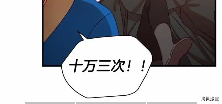 重生小公主生存法则[拷贝漫画]韩漫全集-第46话无删减无遮挡章节图片 