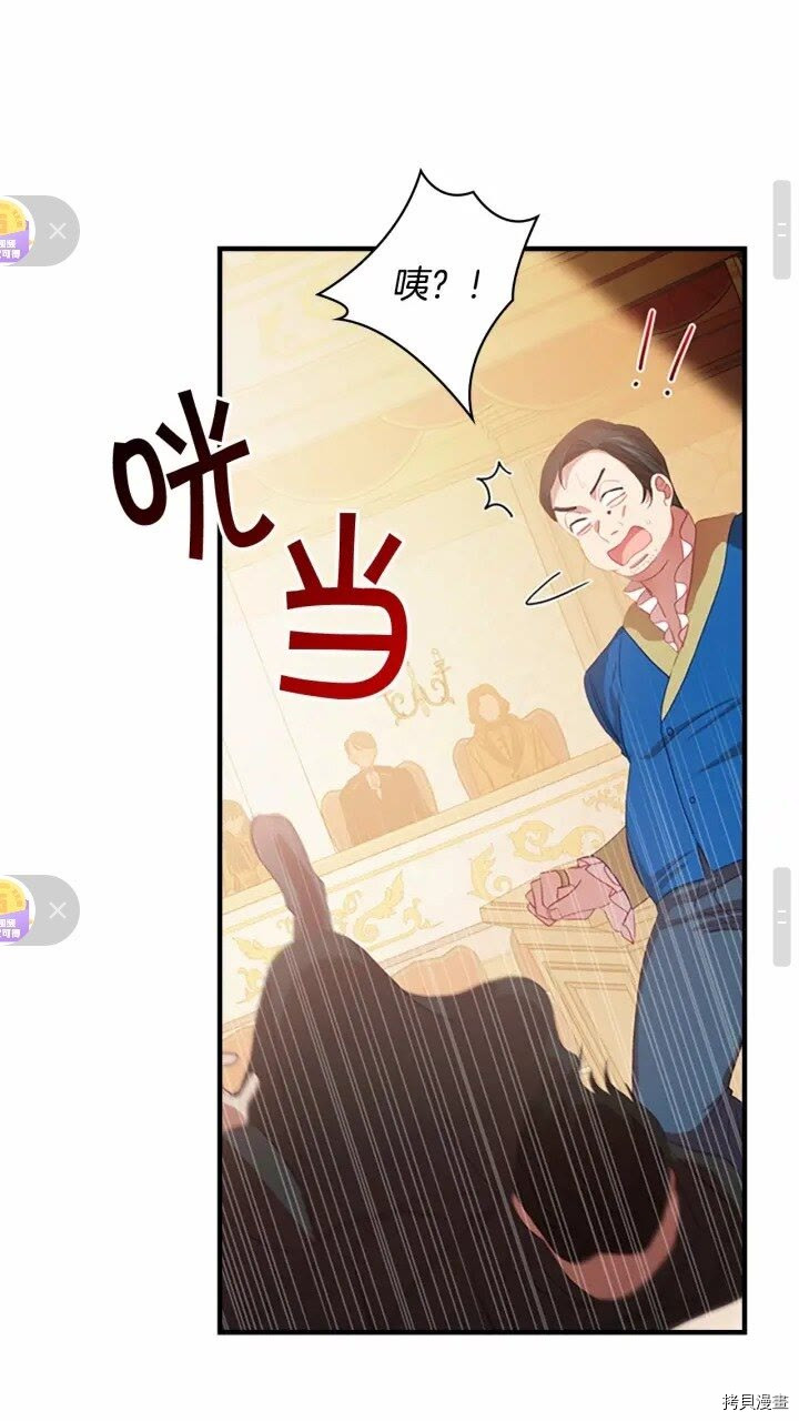 重生小公主生存法则[拷贝漫画]韩漫全集-第46话无删减无遮挡章节图片 