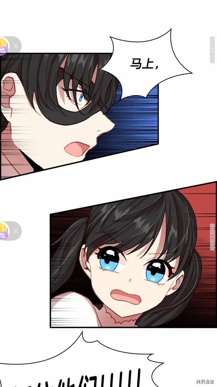 重生小公主生存法则[拷贝漫画]韩漫全集-第46话无删减无遮挡章节图片 
