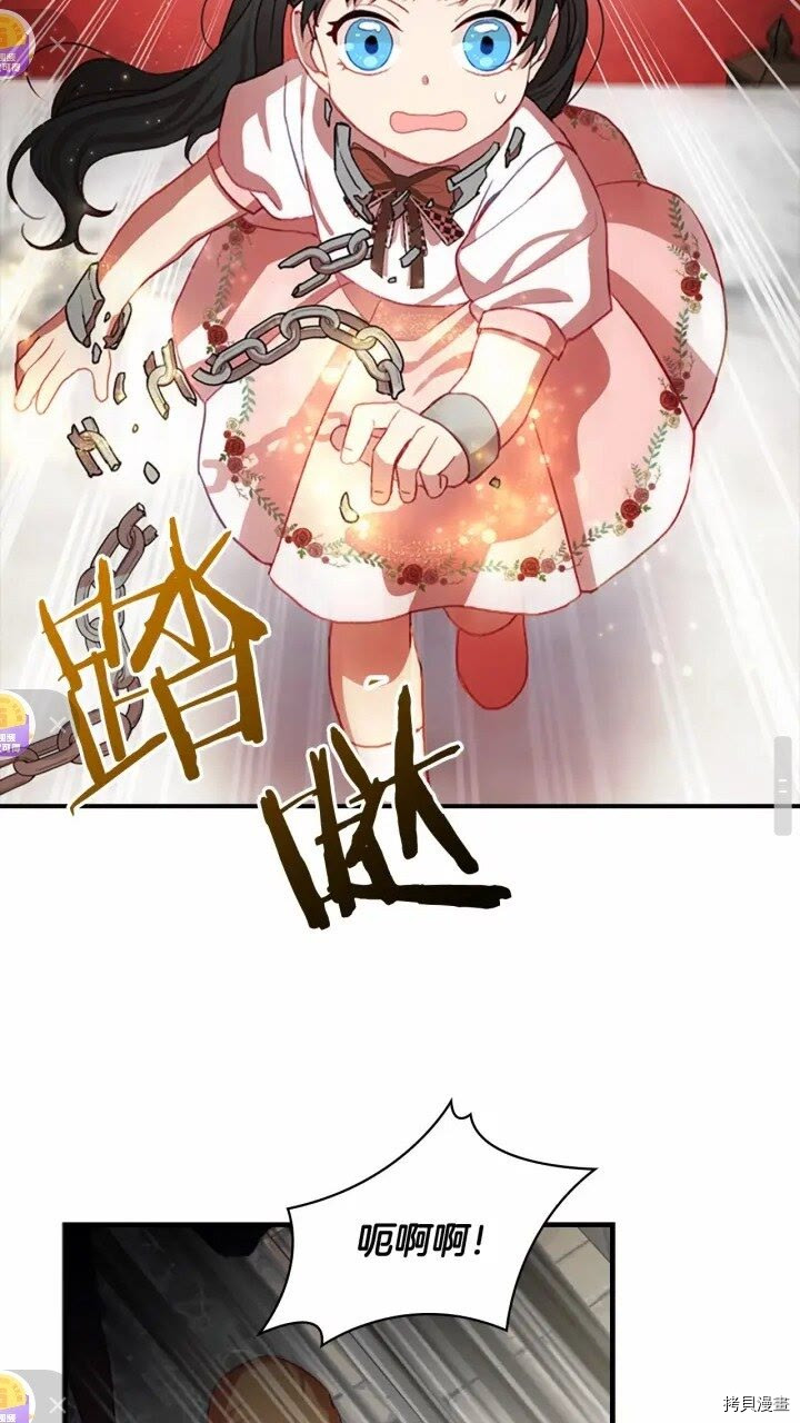 重生小公主生存法则[拷贝漫画]韩漫全集-第46话无删减无遮挡章节图片 