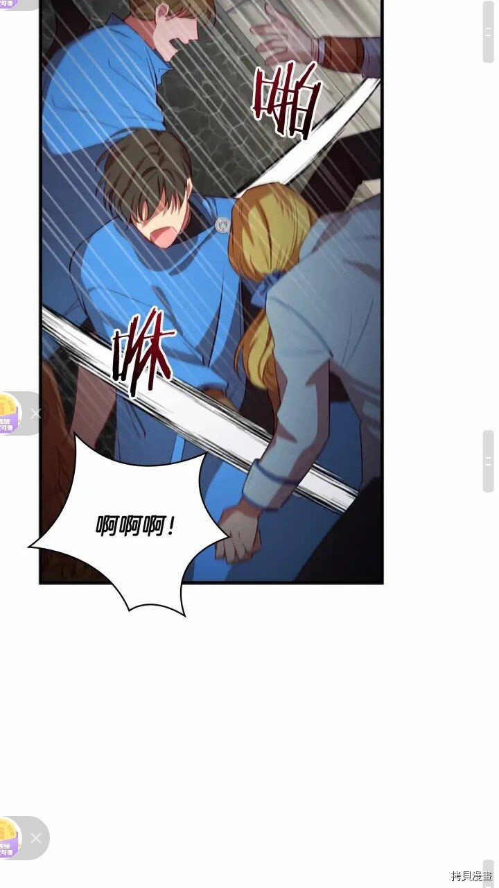 重生小公主生存法则[拷贝漫画]韩漫全集-第46话无删减无遮挡章节图片 