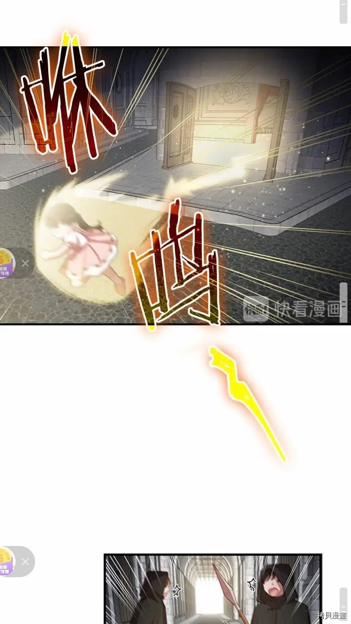 重生小公主生存法则[拷贝漫画]韩漫全集-第46话无删减无遮挡章节图片 