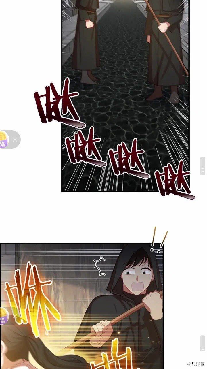 重生小公主生存法则[拷贝漫画]韩漫全集-第46话无删减无遮挡章节图片 