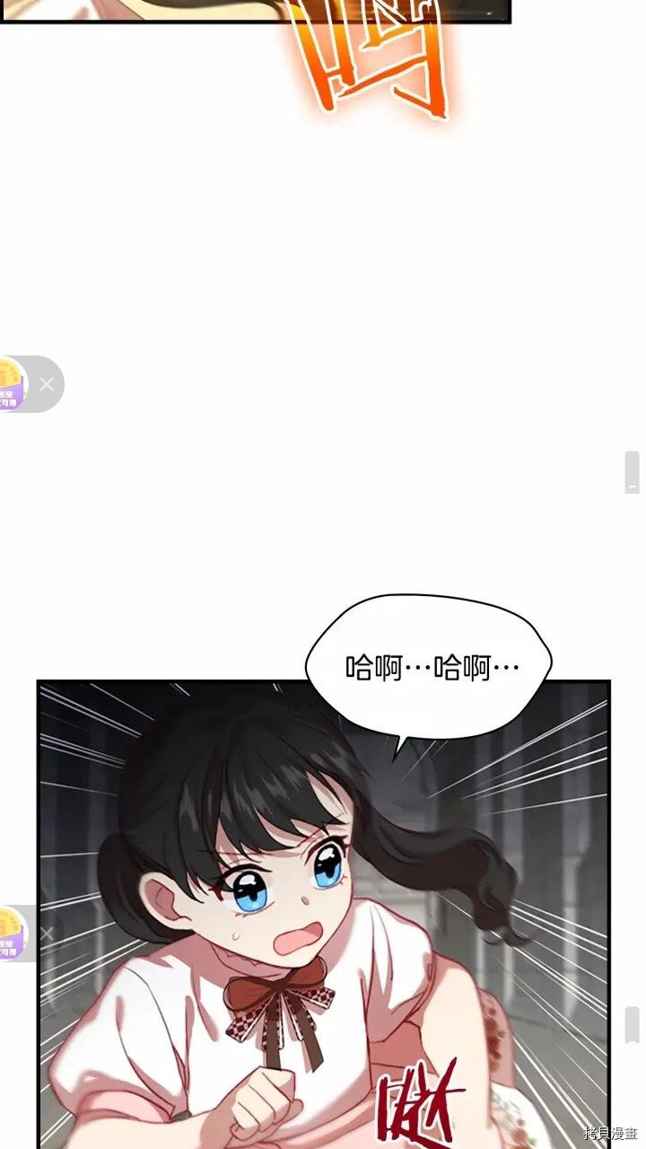 重生小公主生存法则[拷贝漫画]韩漫全集-第46话无删减无遮挡章节图片 