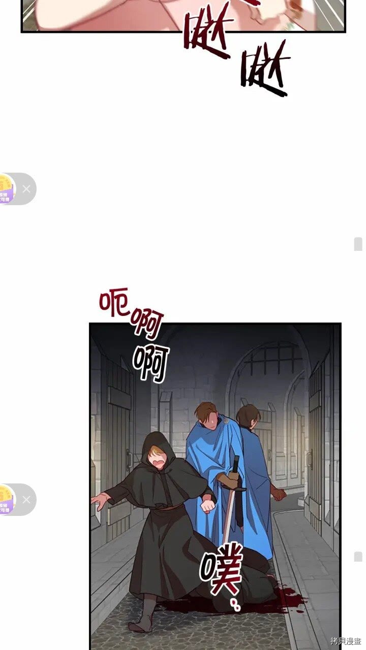 重生小公主生存法则[拷贝漫画]韩漫全集-第46话无删减无遮挡章节图片 