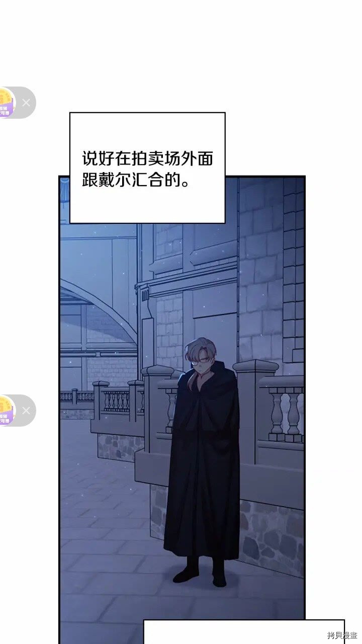 重生小公主生存法则[拷贝漫画]韩漫全集-第46话无删减无遮挡章节图片 