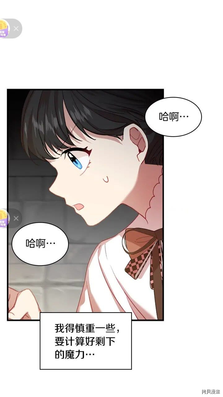重生小公主生存法则[拷贝漫画]韩漫全集-第46话无删减无遮挡章节图片 