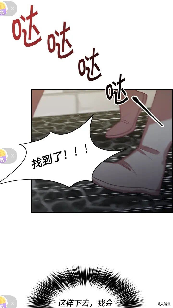 重生小公主生存法则[拷贝漫画]韩漫全集-第46话无删减无遮挡章节图片 