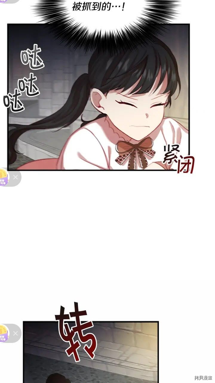 重生小公主生存法则[拷贝漫画]韩漫全集-第46话无删减无遮挡章节图片 
