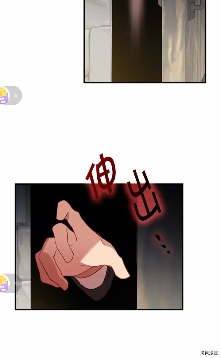 重生小公主生存法则[拷贝漫画]韩漫全集-第46话无删减无遮挡章节图片 