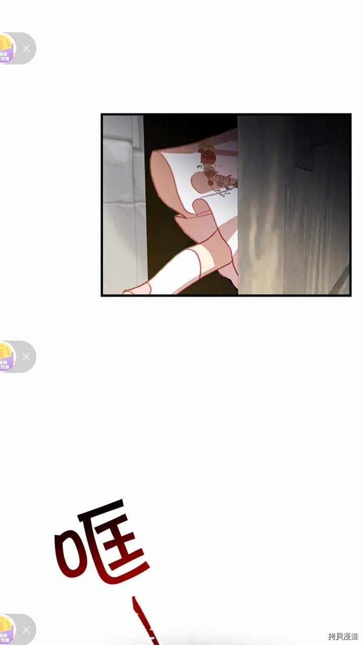 重生小公主生存法则[拷贝漫画]韩漫全集-第46话无删减无遮挡章节图片 