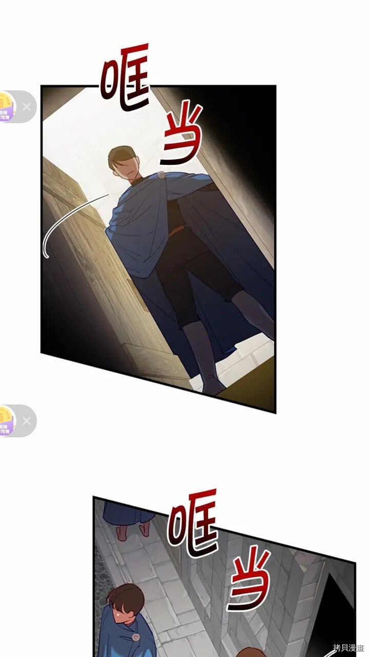 重生小公主生存法则[拷贝漫画]韩漫全集-第47话无删减无遮挡章节图片 