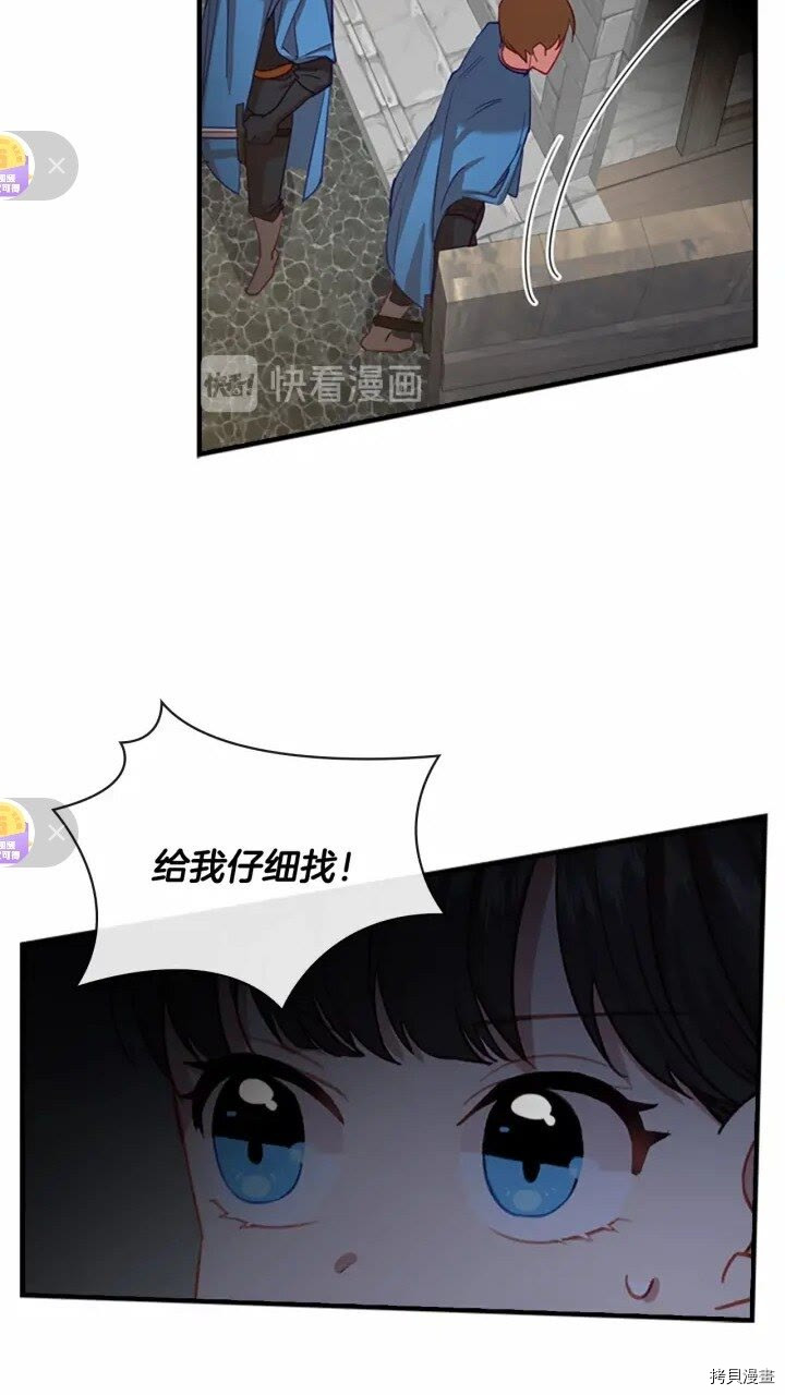 重生小公主生存法则[拷贝漫画]韩漫全集-第47话无删减无遮挡章节图片 