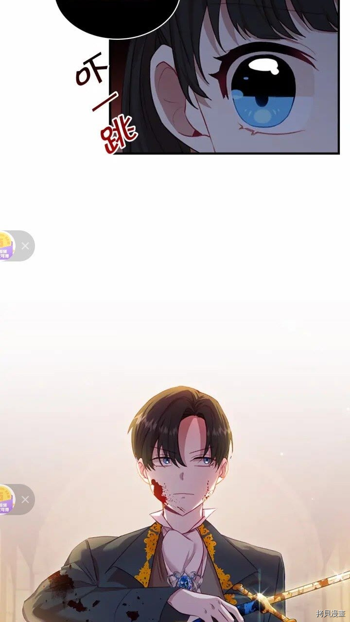 重生小公主生存法则[拷贝漫画]韩漫全集-第47话无删减无遮挡章节图片 