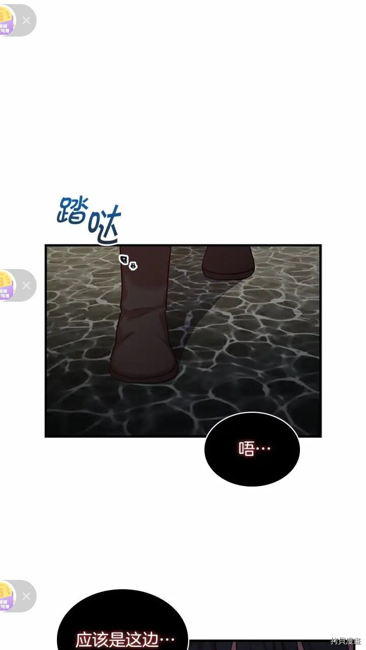 重生小公主生存法则[拷贝漫画]韩漫全集-第47话无删减无遮挡章节图片 