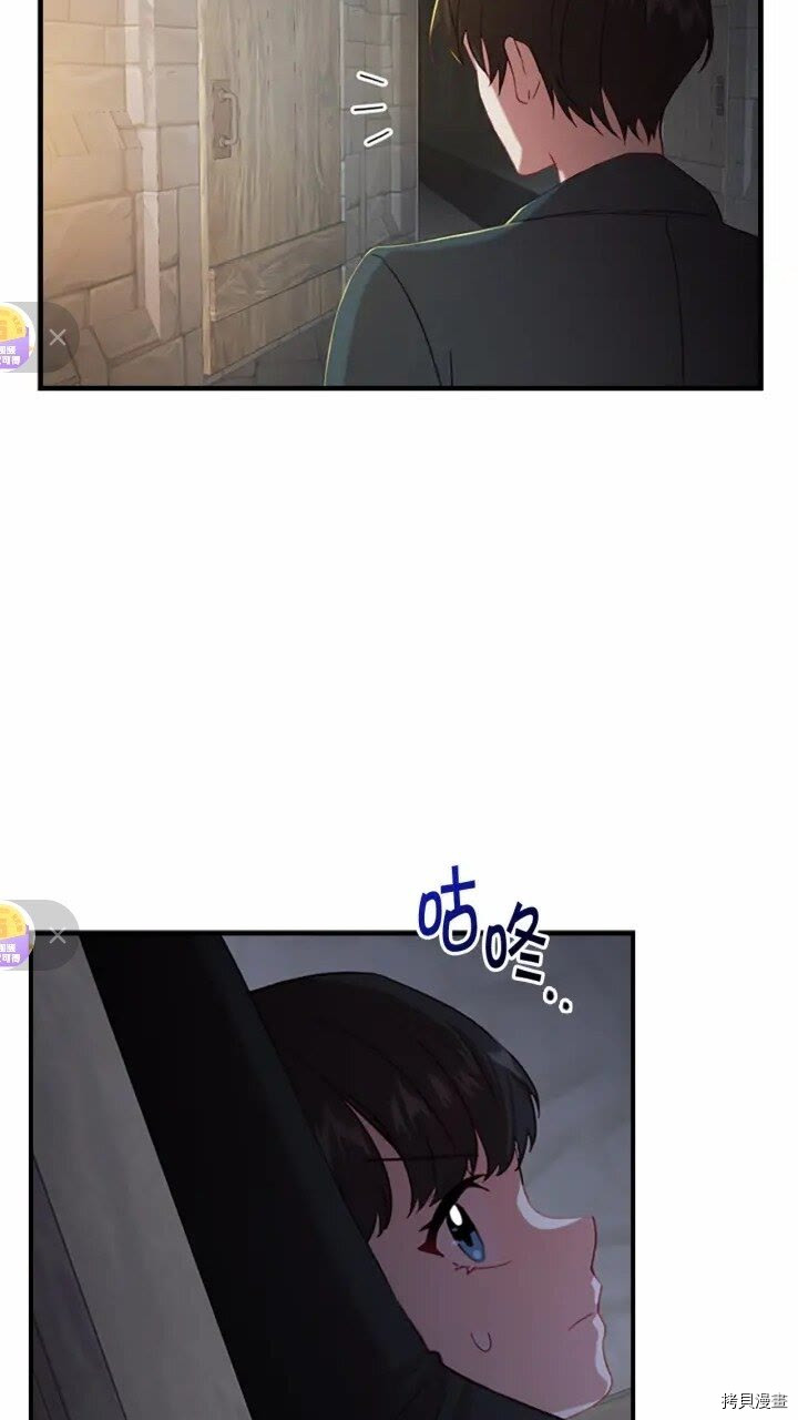 重生小公主生存法则[拷贝漫画]韩漫全集-第47话无删减无遮挡章节图片 