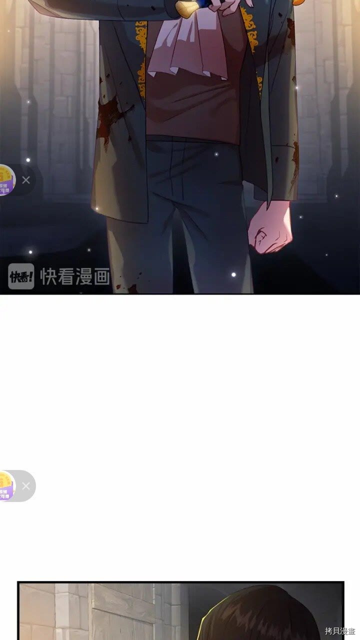 重生小公主生存法则[拷贝漫画]韩漫全集-第47话无删减无遮挡章节图片 