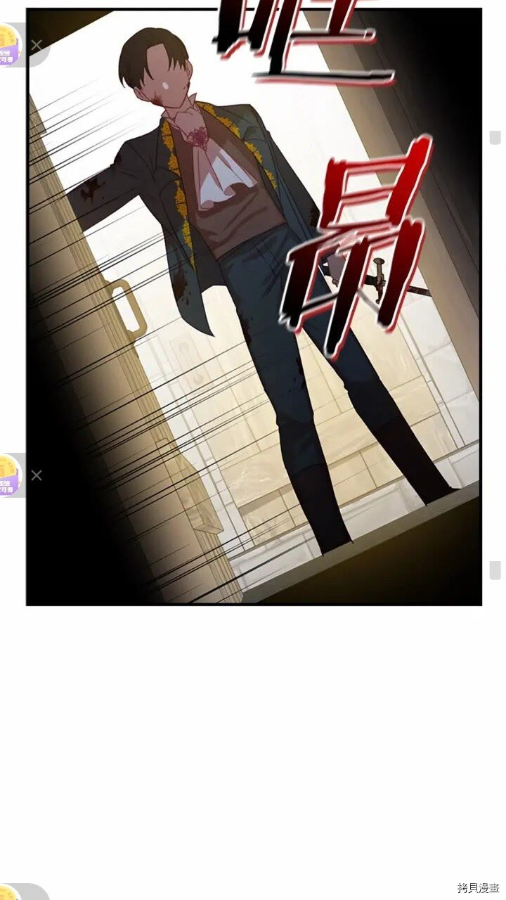 重生小公主生存法则[拷贝漫画]韩漫全集-第47话无删减无遮挡章节图片 