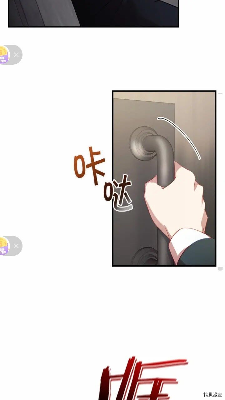 重生小公主生存法则[拷贝漫画]韩漫全集-第47话无删减无遮挡章节图片 