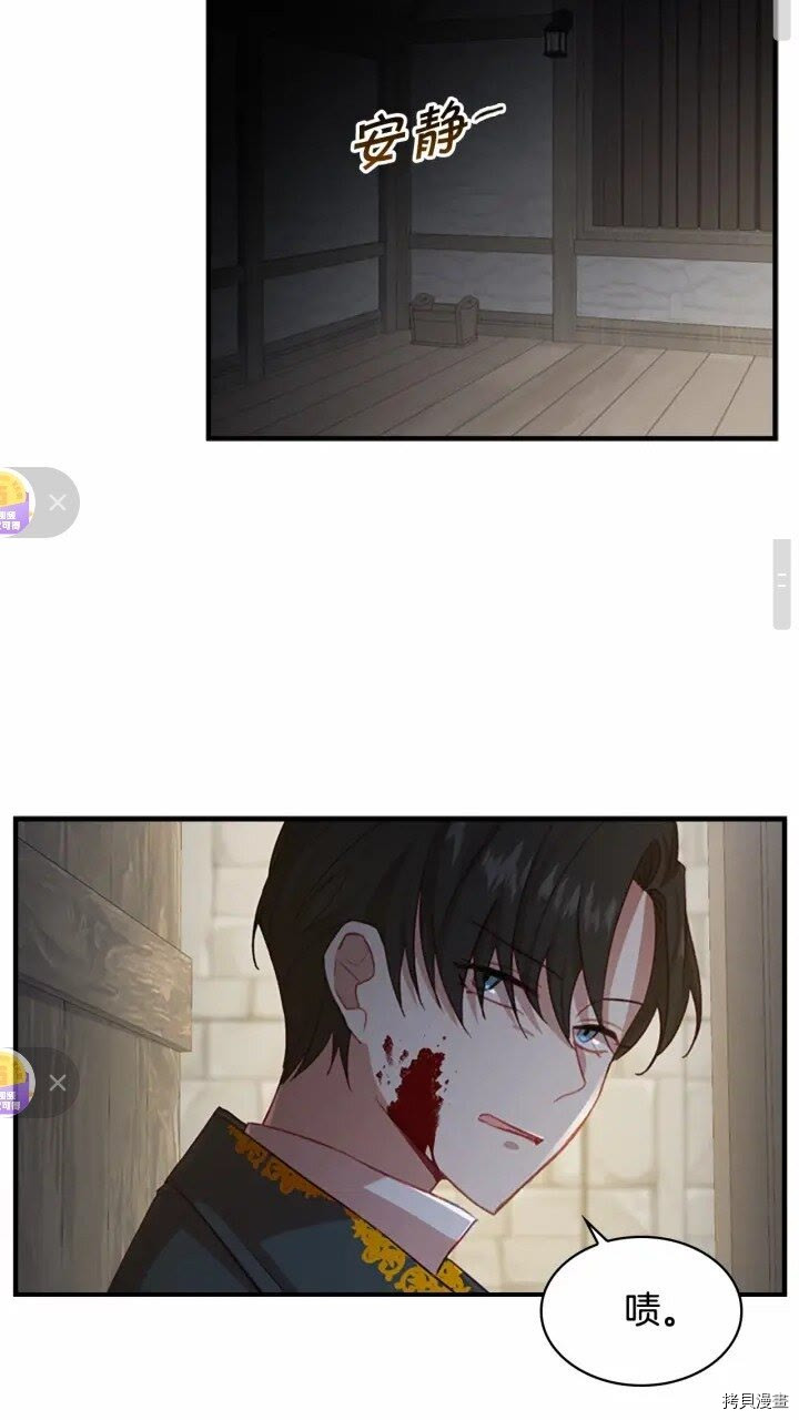 重生小公主生存法则[拷贝漫画]韩漫全集-第47话无删减无遮挡章节图片 