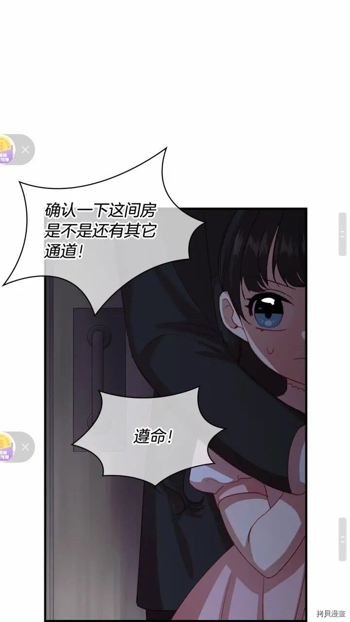 重生小公主生存法则[拷贝漫画]韩漫全集-第47话无删减无遮挡章节图片 