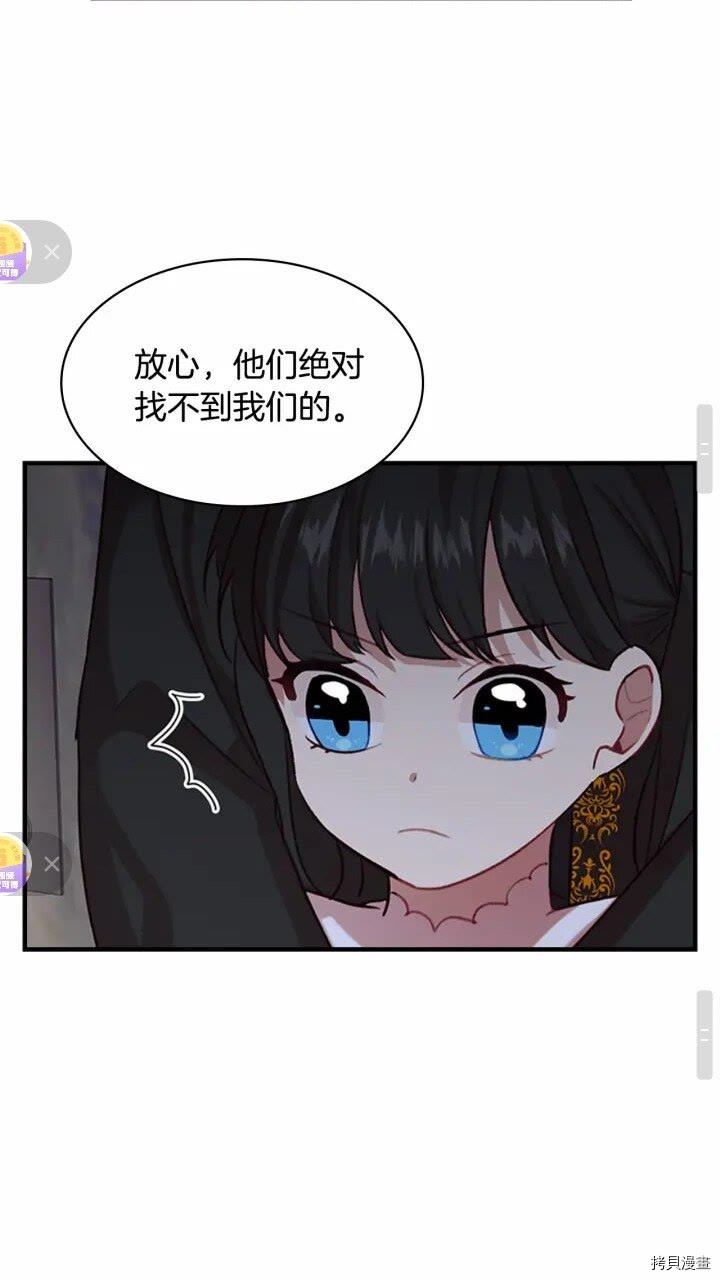 重生小公主生存法则[拷贝漫画]韩漫全集-第47话无删减无遮挡章节图片 