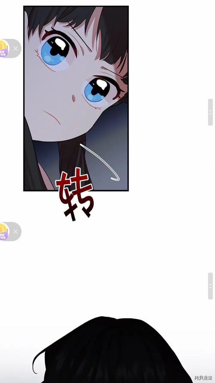 重生小公主生存法则[拷贝漫画]韩漫全集-第47话无删减无遮挡章节图片 
