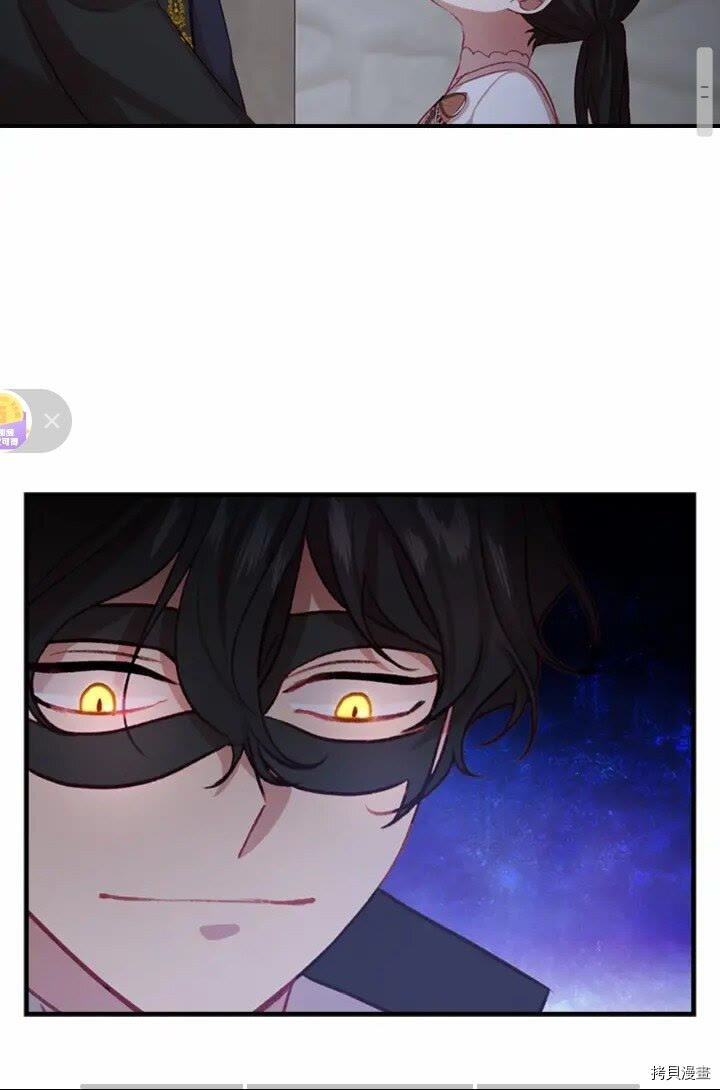 重生小公主生存法则[拷贝漫画]韩漫全集-第47话无删减无遮挡章节图片 