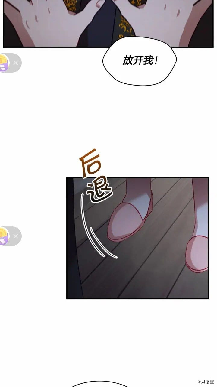 重生小公主生存法则[拷贝漫画]韩漫全集-第47话无删减无遮挡章节图片 