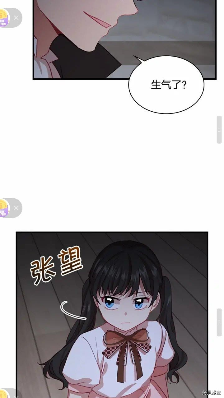 重生小公主生存法则[拷贝漫画]韩漫全集-第47话无删减无遮挡章节图片 
