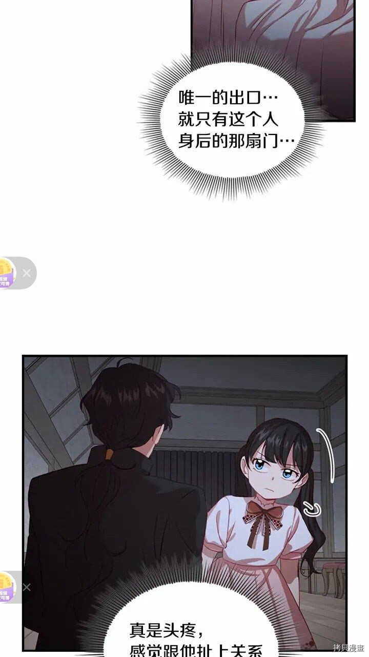重生小公主生存法则[拷贝漫画]韩漫全集-第47话无删减无遮挡章节图片 