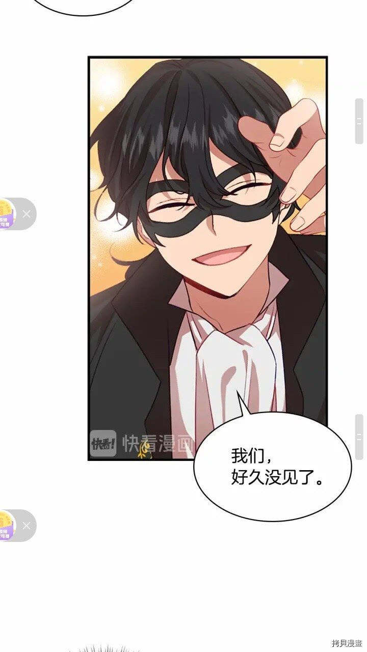 重生小公主生存法则[拷贝漫画]韩漫全集-第47话无删减无遮挡章节图片 