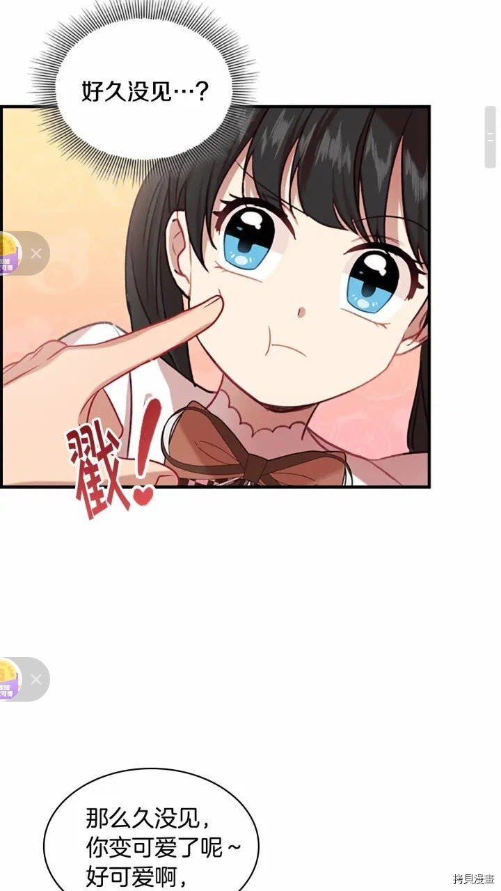 重生小公主生存法则[拷贝漫画]韩漫全集-第47话无删减无遮挡章节图片 