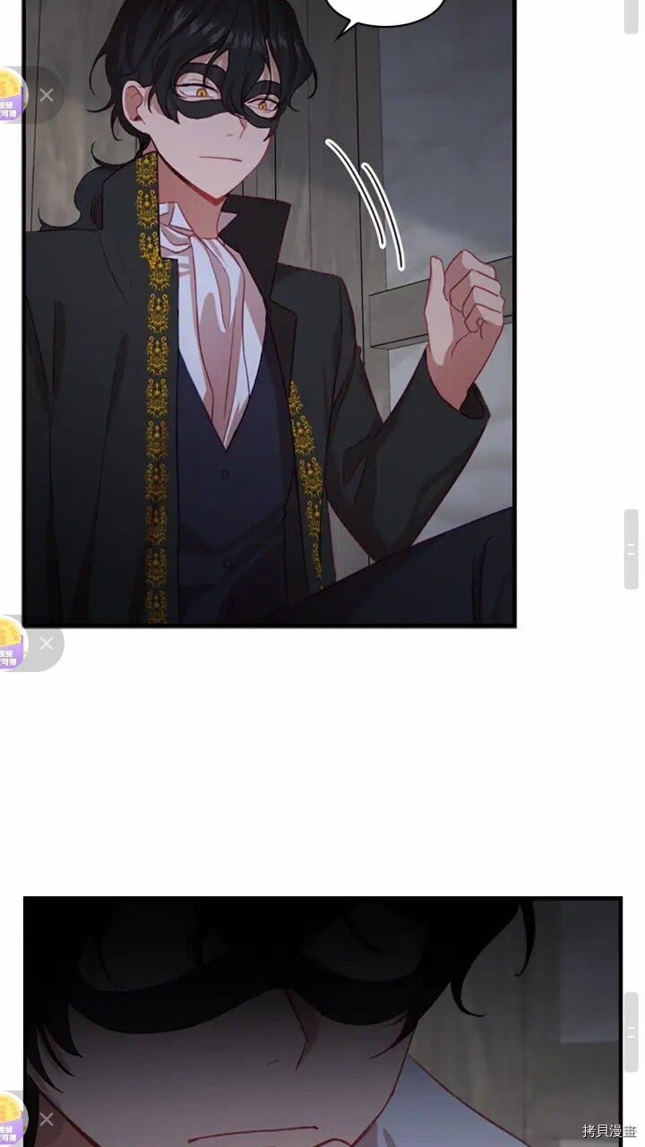 重生小公主生存法则[拷贝漫画]韩漫全集-第47话无删减无遮挡章节图片 