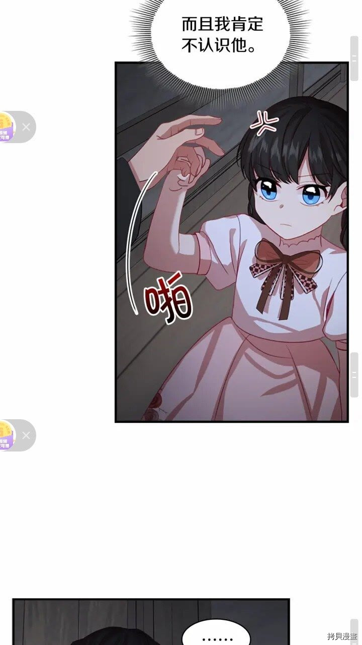 重生小公主生存法则[拷贝漫画]韩漫全集-第47话无删减无遮挡章节图片 