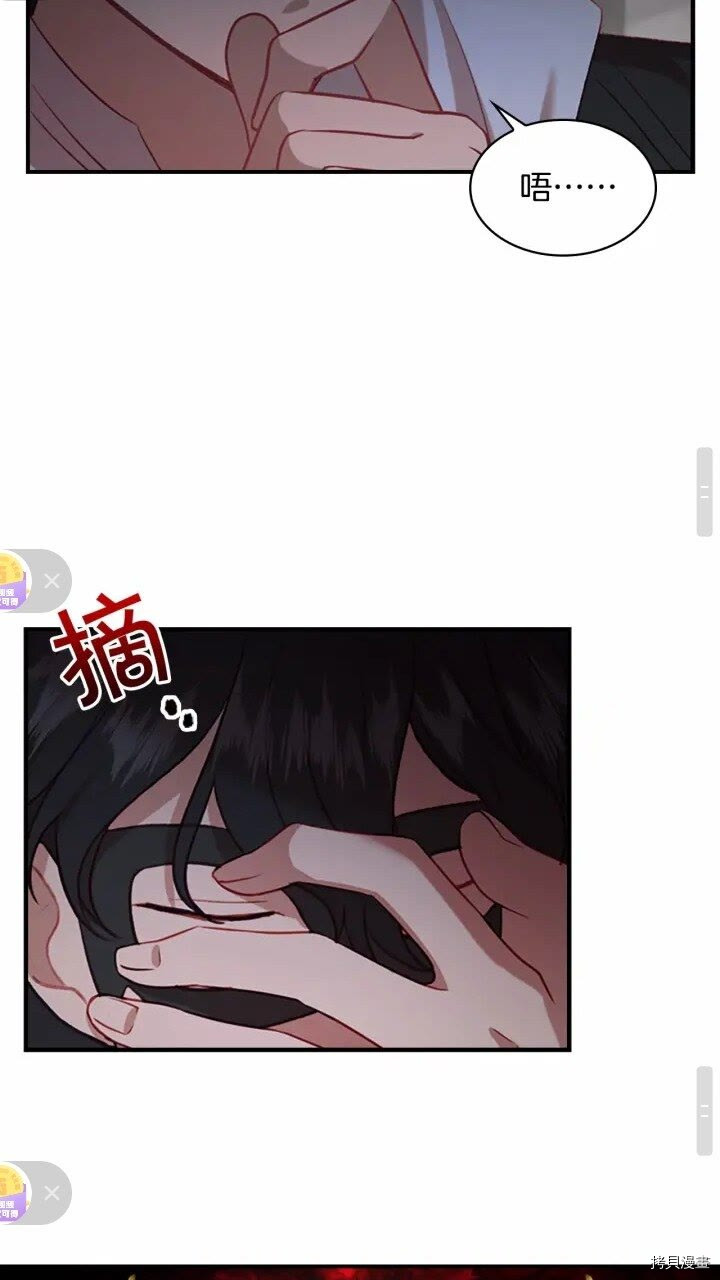 重生小公主生存法则[拷贝漫画]韩漫全集-第47话无删减无遮挡章节图片 