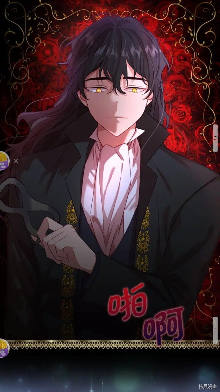 重生小公主生存法则[拷贝漫画]韩漫全集-第47话无删减无遮挡章节图片 