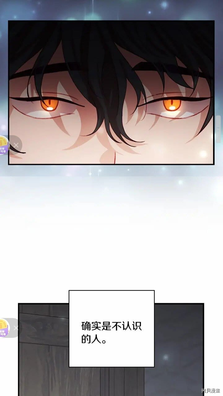 重生小公主生存法则[拷贝漫画]韩漫全集-第47话无删减无遮挡章节图片 