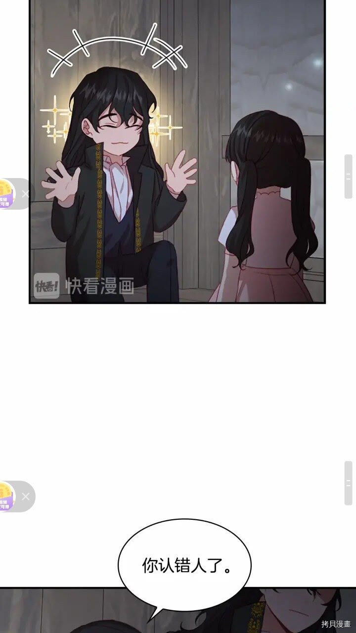 重生小公主生存法则[拷贝漫画]韩漫全集-第47话无删减无遮挡章节图片 