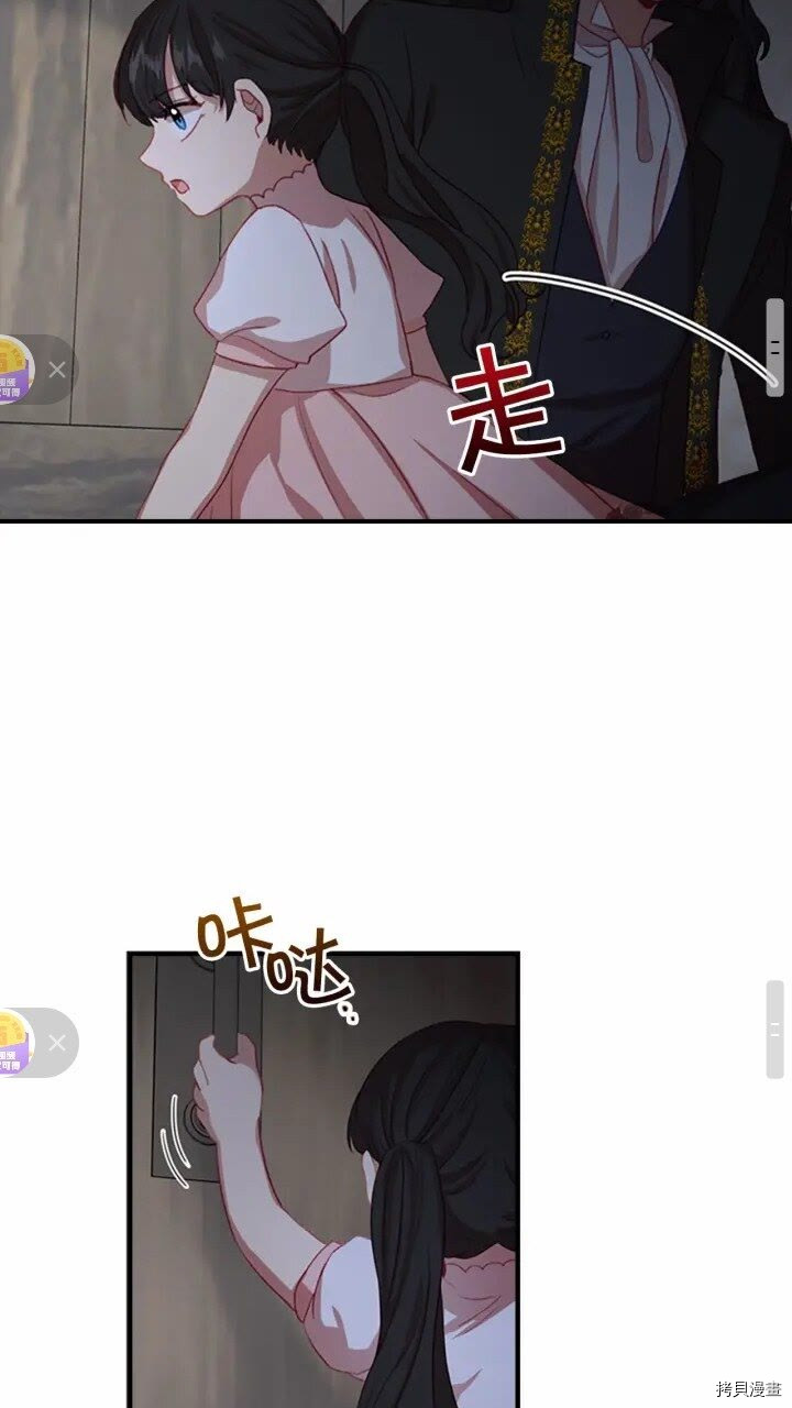 重生小公主生存法则[拷贝漫画]韩漫全集-第47话无删减无遮挡章节图片 