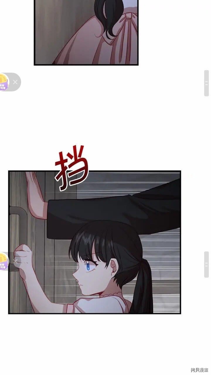 重生小公主生存法则[拷贝漫画]韩漫全集-第47话无删减无遮挡章节图片 