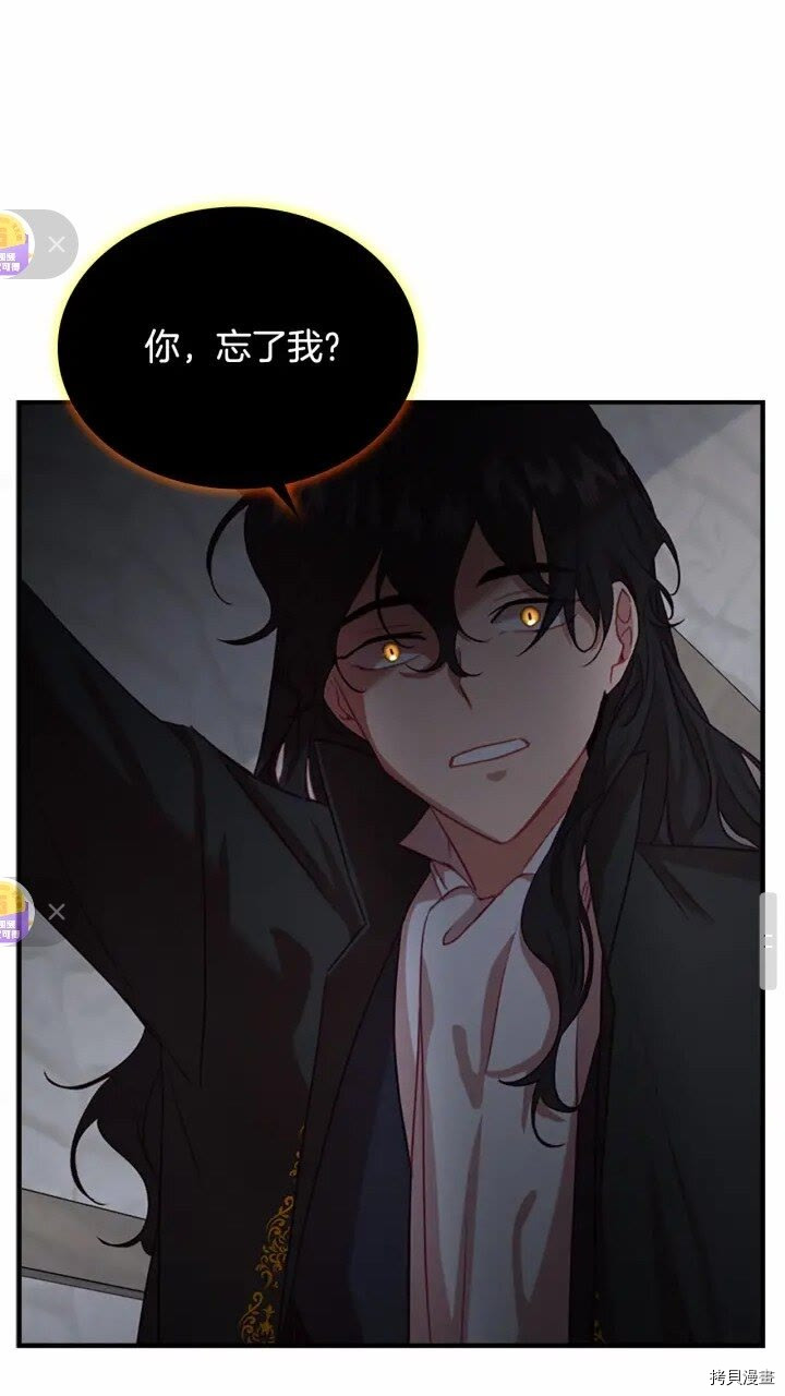 重生小公主生存法则[拷贝漫画]韩漫全集-第47话无删减无遮挡章节图片 