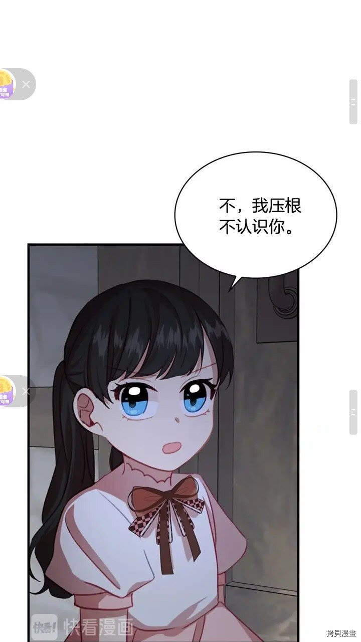 重生小公主生存法则[拷贝漫画]韩漫全集-第47话无删减无遮挡章节图片 