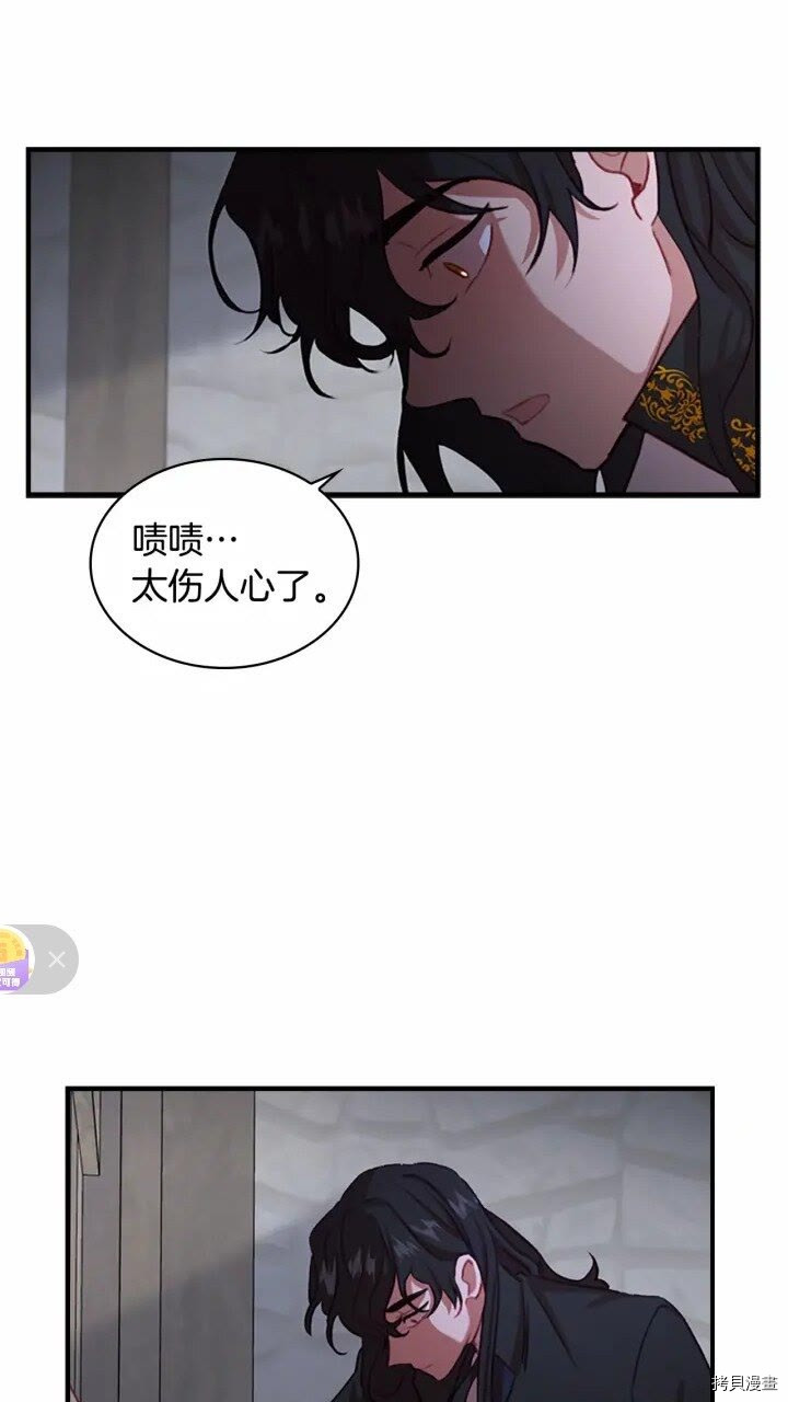 重生小公主生存法则[拷贝漫画]韩漫全集-第47话无删减无遮挡章节图片 