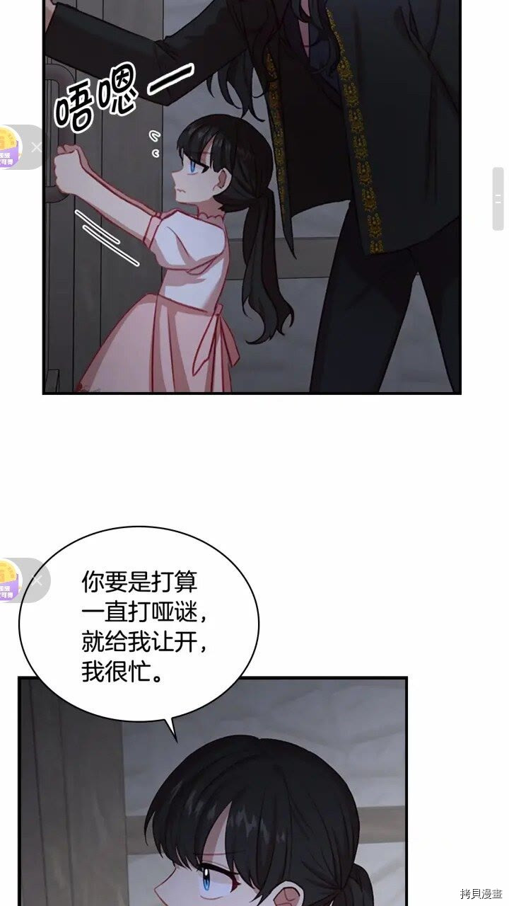 重生小公主生存法则[拷贝漫画]韩漫全集-第47话无删减无遮挡章节图片 